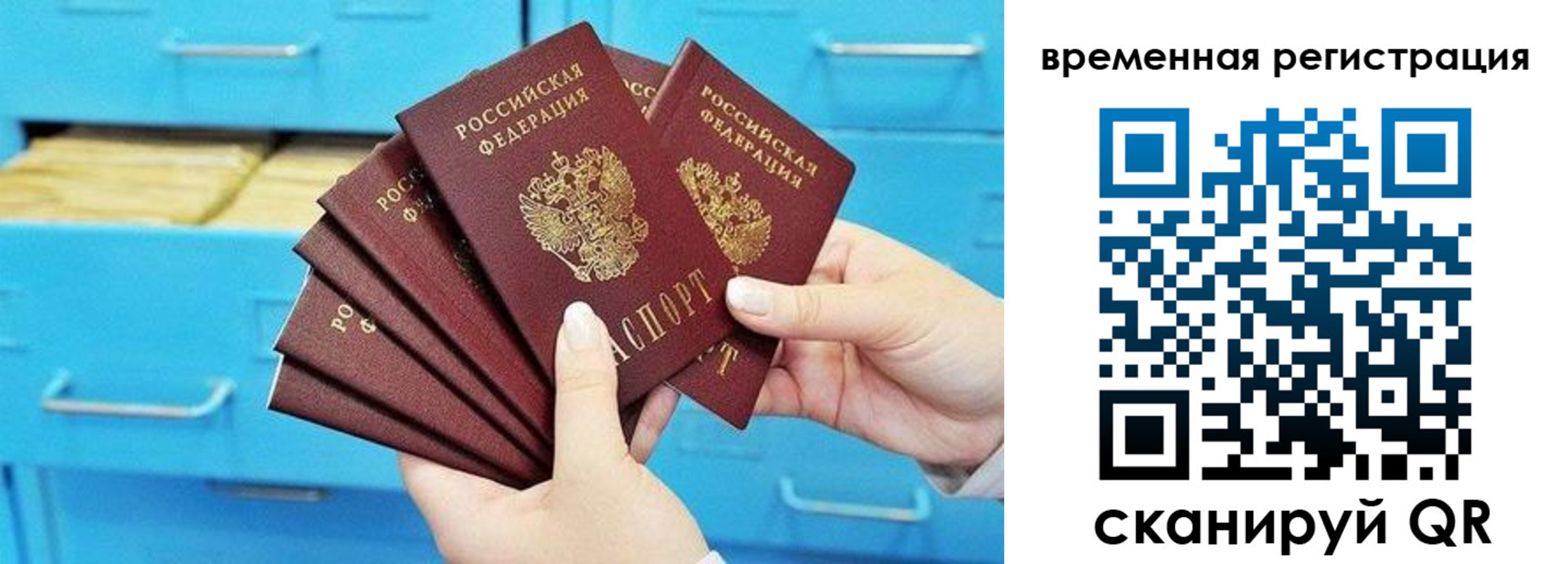 временная регистрация адрес в Волгореченске